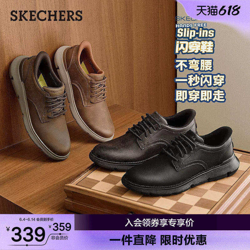 斯凯奇闪穿鞋|商务休闲皮鞋男款通勤运动一脚蹬公务舒适德比鞋子