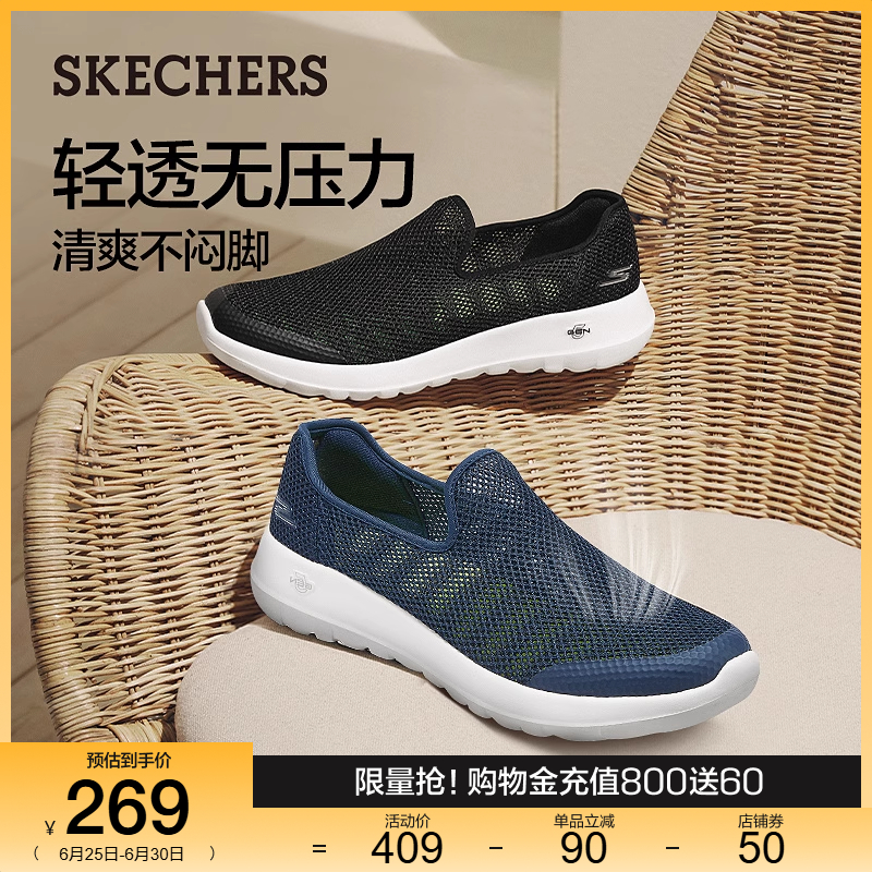 斯凯奇男鞋2025夏新款一脚蹬健步鞋网面透气软底休闲运动鞋大网眼