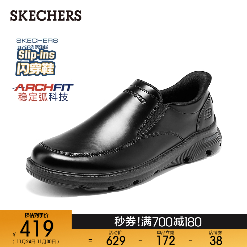 斯凯奇闪穿鞋|2025秋冬新款男子舒适商务休闲鞋百搭皮鞋通勤鞋 - 封面