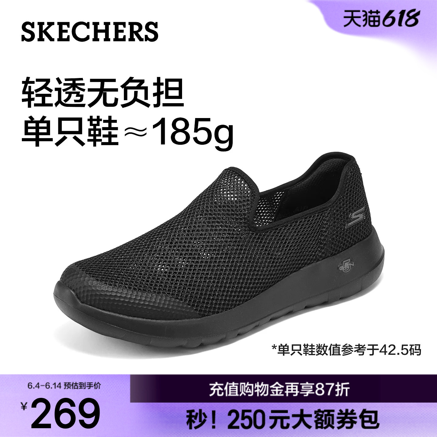 斯凯奇夏季男士一脚蹬健步鞋舒适爸爸鞋运动鞋轻便网面透气休闲鞋