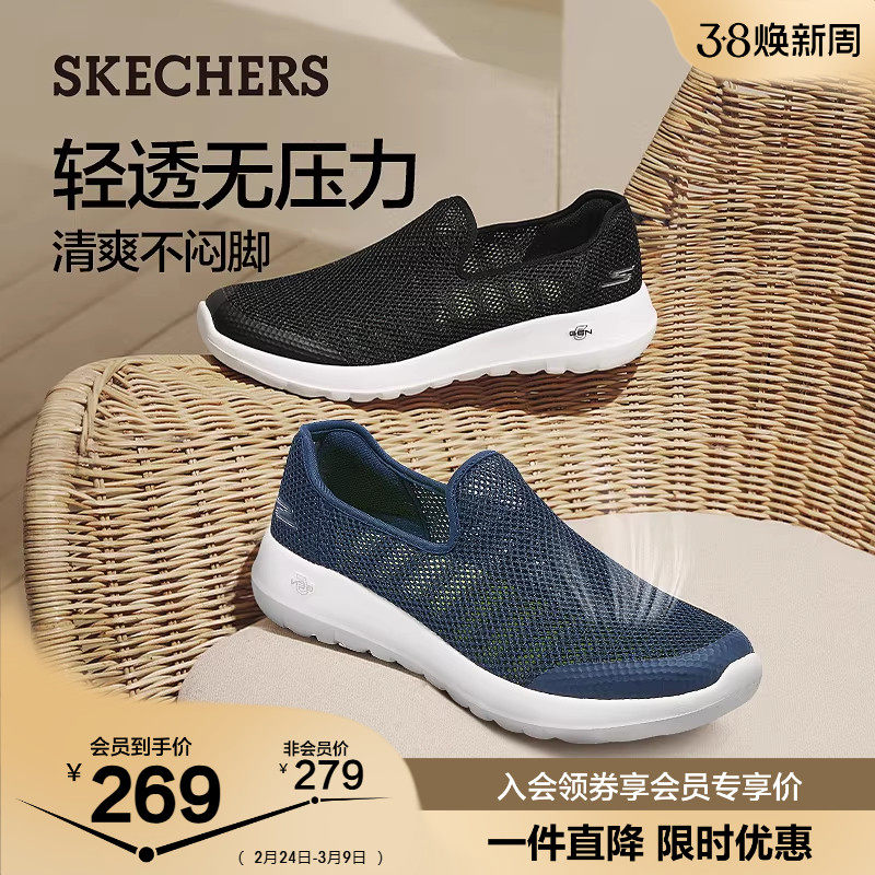 斯凯奇男鞋夏新款一脚蹬健步鞋网面透气软底休闲运动鞋大网眼