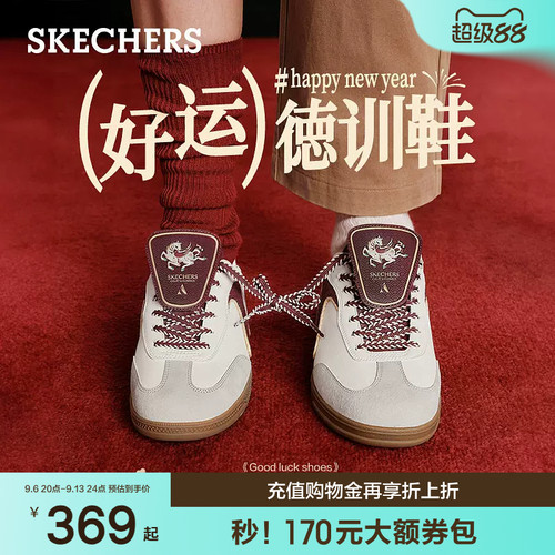 斯凯奇闪穿百搭德训鞋运动休闲鞋