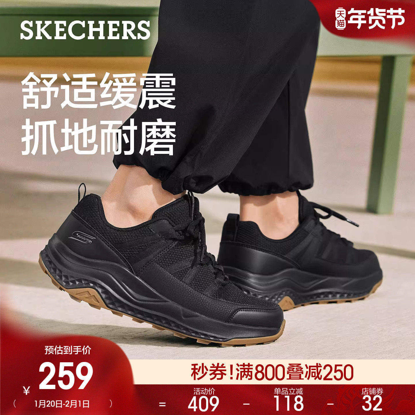 Skechers斯凯奇春季男鞋厚底耐磨户外鞋徒步鞋舒适轻质运动休闲鞋,流行男鞋,时尚休闲鞋,淘宝优惠券,粉丝福利购,淘宝优惠卷