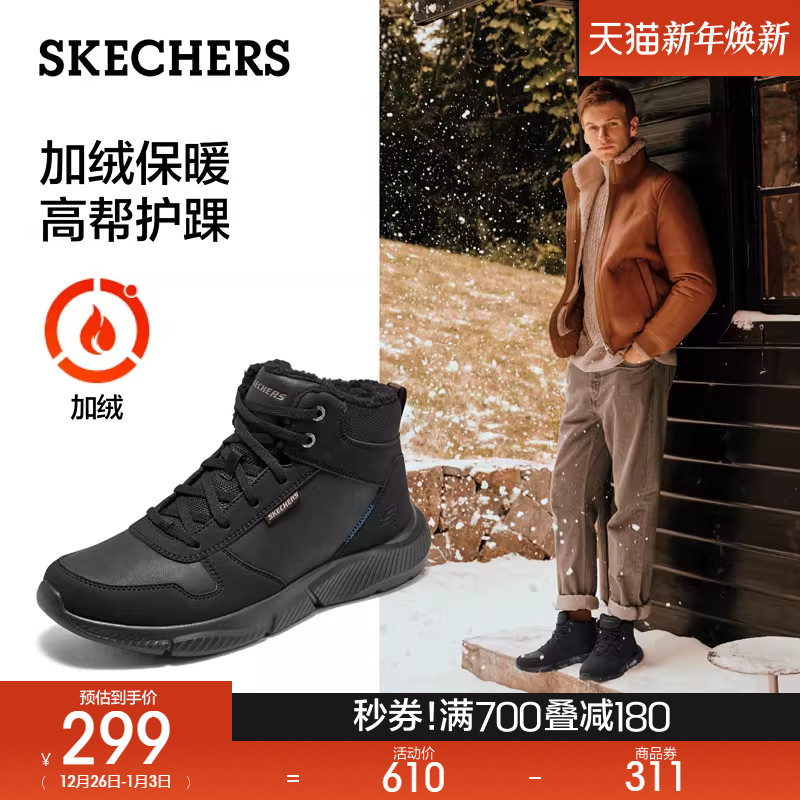 斯凯奇冬季新款男鞋厚底高帮加绒保暖休闲运动鞋舒适百搭户外棉鞋