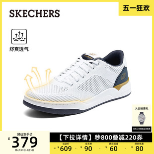 2024新款 户外运动鞋 休闲鞋 Skechers斯凯奇男鞋 低帮透气板鞋 小白鞋