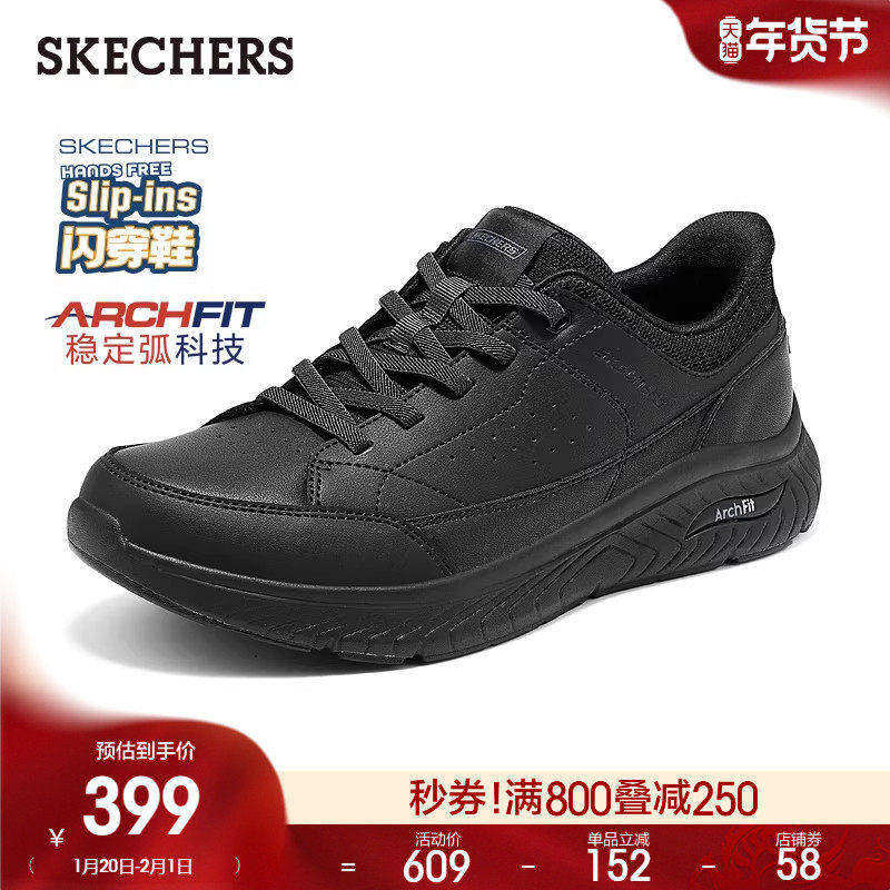 斯凯奇闪穿鞋|2026春季新款男子舒适休闲皮鞋百搭轻质缓震运动鞋,流行男鞋,休闲皮鞋,淘宝优惠券,粉丝福利购,淘宝优惠卷