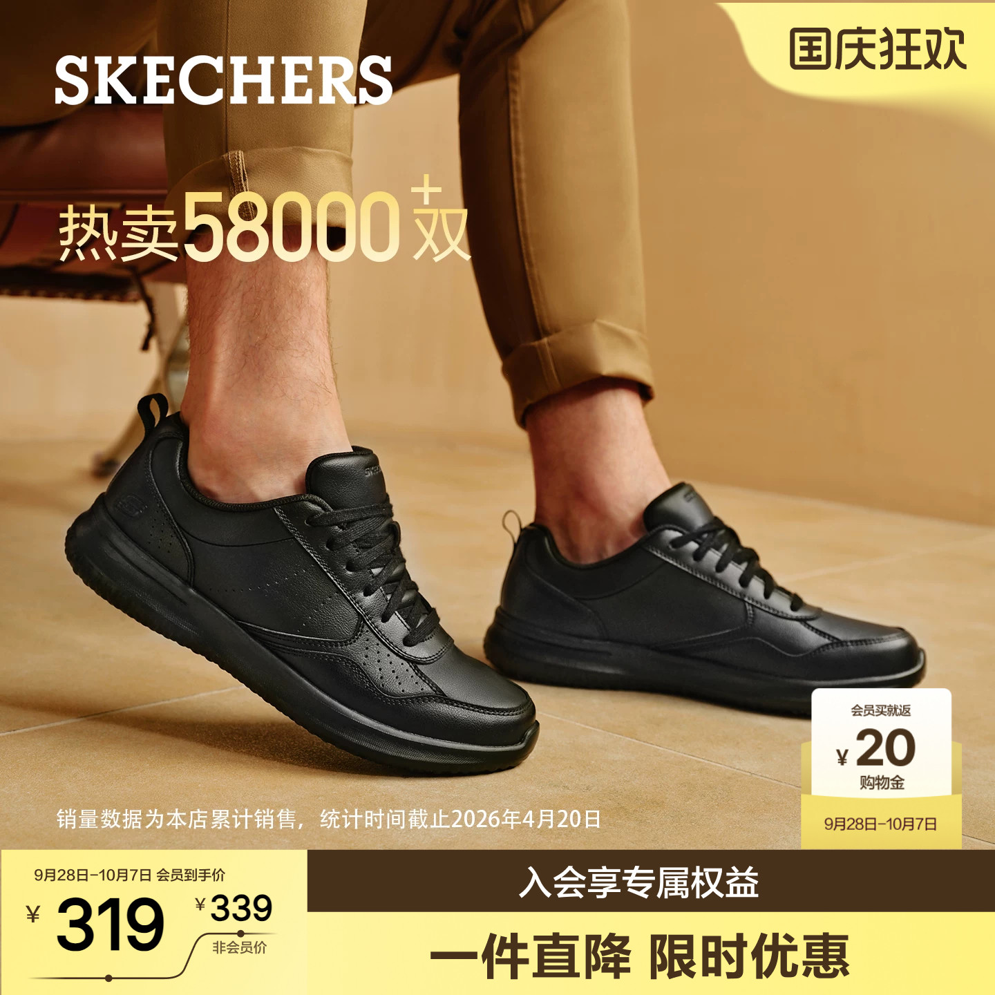 斯凯奇休闲软底商务男鞋图片