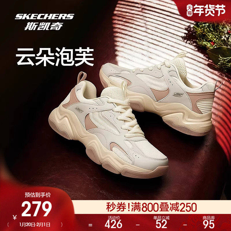 斯凯奇春季女一脚蹬休闲运动鞋复古老爹鞋厚底增高云朵泡芙鞋,女鞋,老爹鞋,淘宝优惠券,粉丝福利购,淘宝优惠卷