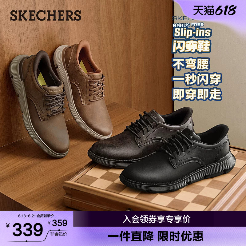 斯凯奇闪穿鞋|商务休闲皮鞋男款通勤运动一脚蹬公务舒适德比鞋子