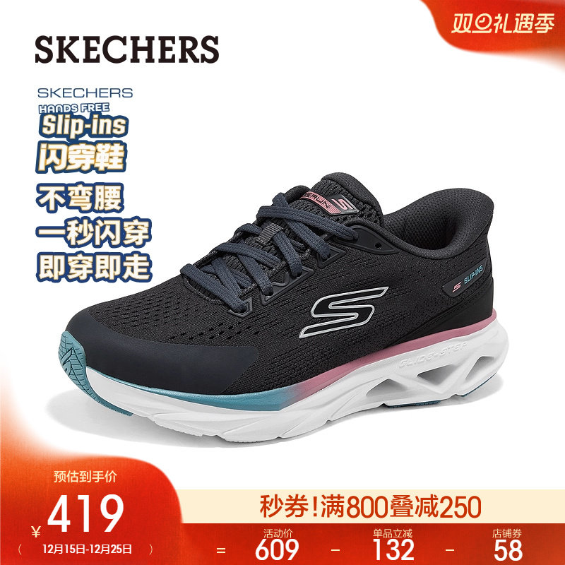 斯凯奇闪穿鞋|2025秋冬新款女轻质缓震跑步鞋低帮舒适休闲运动鞋