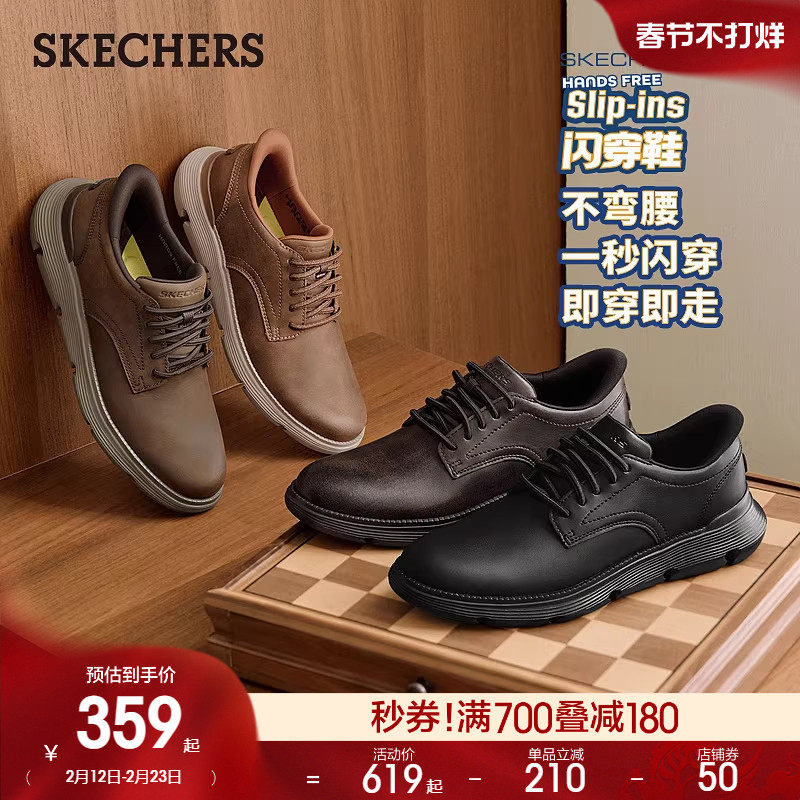 斯凯奇闪穿鞋|春季新款舒适休闲商务男鞋通勤鞋正装皮鞋德比鞋