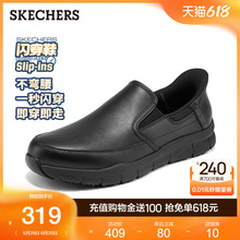 Skechers斯凯奇闪穿鞋男一脚蹬休闲鞋2025夏季新款黑色商务皮鞋