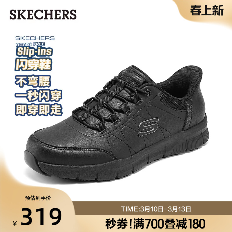 斯凯奇闪穿鞋|春季新款皮鞋商务休闲鞋百搭板鞋黑色上班通勤男鞋