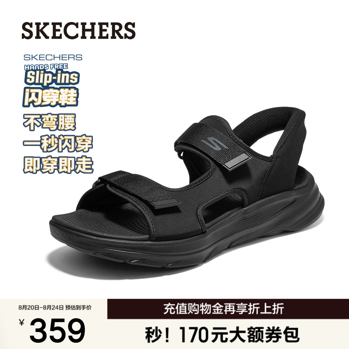 斯凯奇闪穿鞋|凉鞋一脚蹬男鞋2026夏季新款开车外穿沙滩鞋休闲鞋