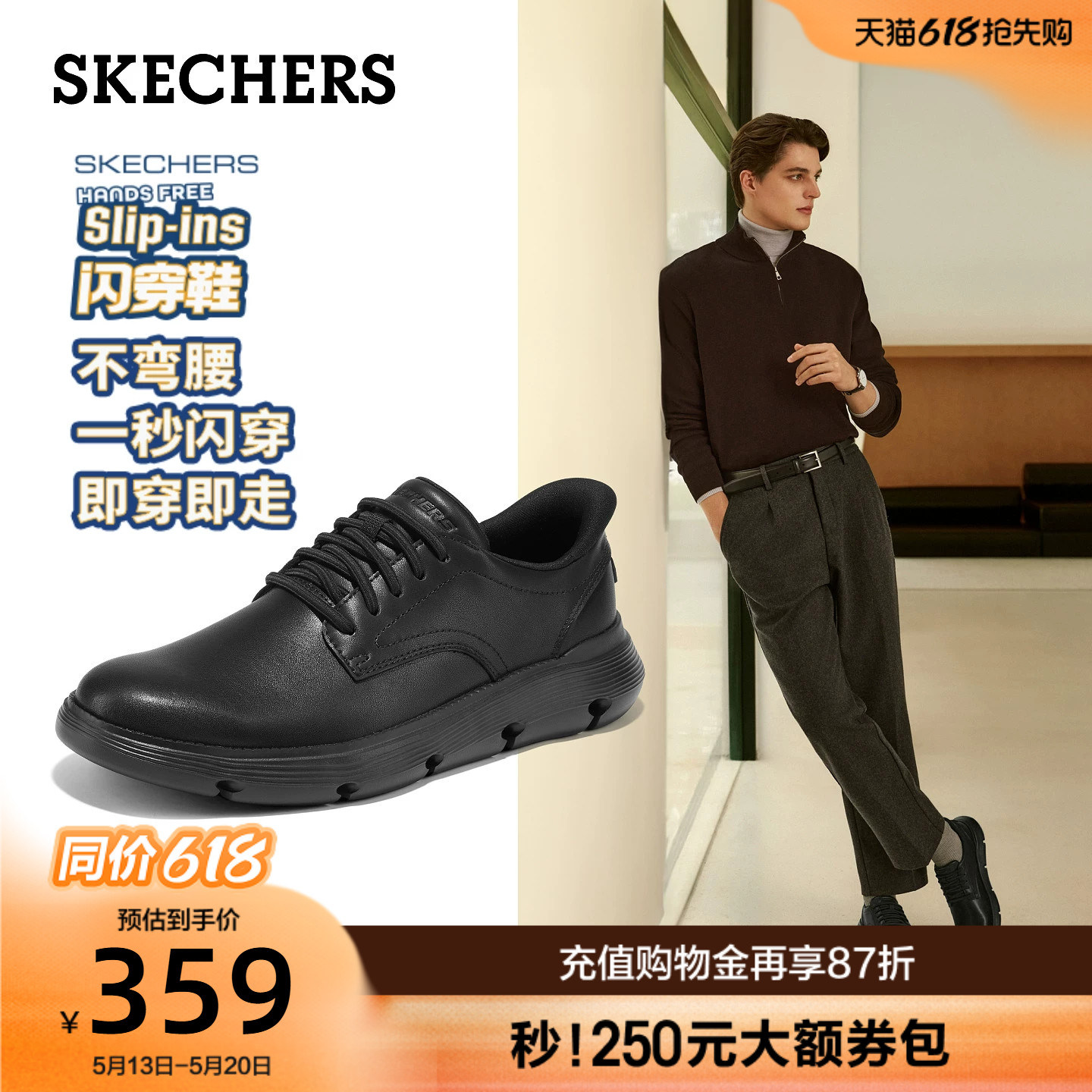 斯凯奇闪穿鞋|商务休闲鞋男士夏季新品一脚蹬结婚鞋正装皮鞋子