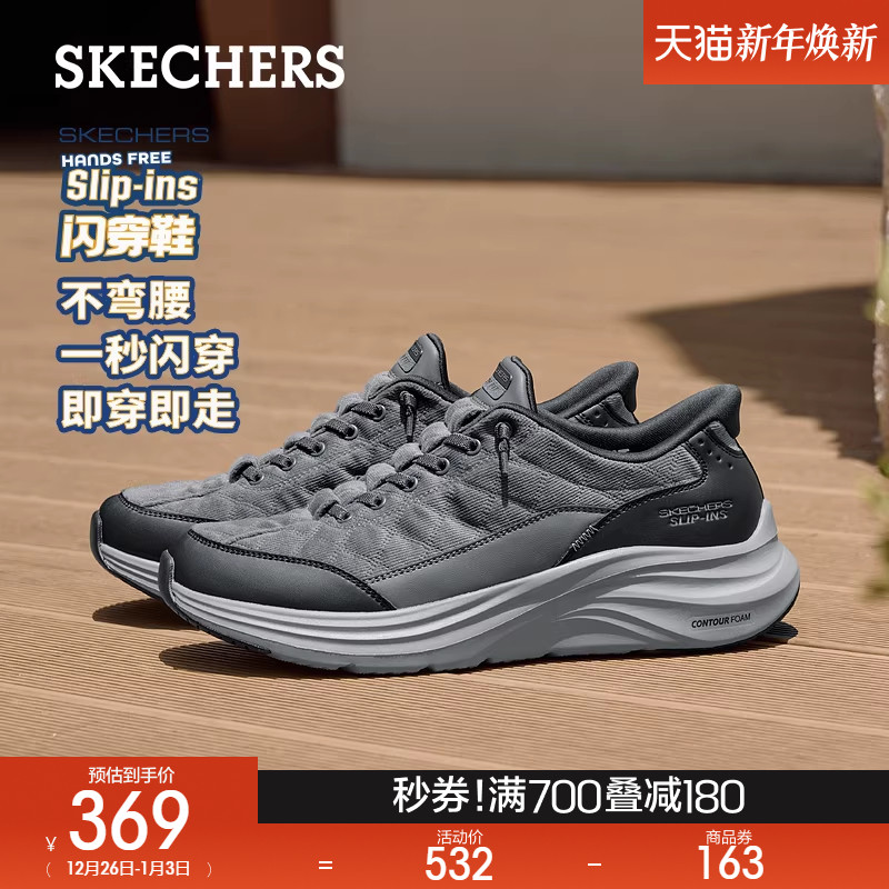 斯凯奇闪穿云感鞋|2025秋冬男子一脚蹬运动鞋舒适百搭厚底休闲鞋