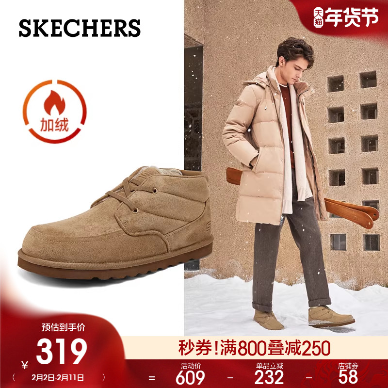 斯凯奇冬季新款男鞋舒适保暖短筒靴百搭加厚棉鞋加绒时尚雪地靴