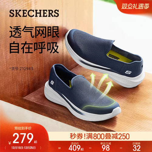 skechers斯凯奇透气一脚蹬健步鞋
