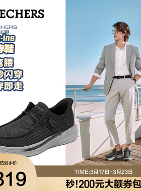 Skechers斯凯奇闪穿鞋春季新款男休闲乐福鞋一脚蹬软底通勤鞋