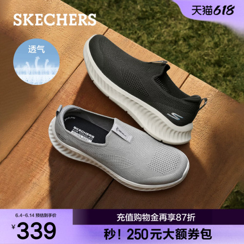 斯凯奇男士夏季一脚蹬休闲健步鞋