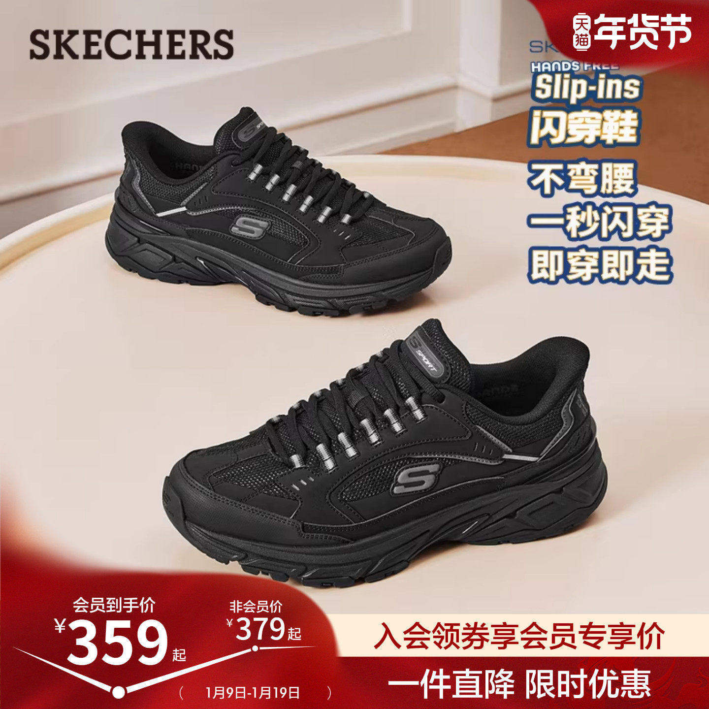 斯凯奇闪穿鞋|2025秋冬男子厚底百搭老爹鞋熊猫鞋舒适休闲运动鞋