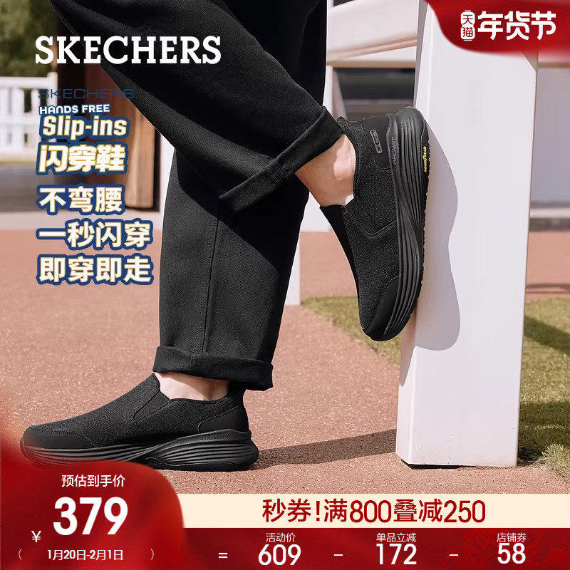 斯凯奇闪穿鞋春季新款男足弓支撑一脚蹬健步鞋舒适休闲运动鞋,流行男鞋,健步鞋,淘宝优惠券,粉丝福利购,淘宝优惠卷