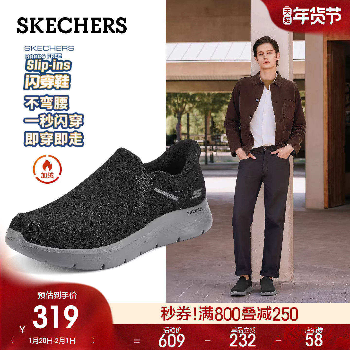 斯凯奇闪穿鞋|冬季新款男士舒适一脚蹬健步鞋缓震加绒保暖休闲鞋,流行男鞋,健步鞋,淘宝优惠券,粉丝福利购,淘宝优惠卷