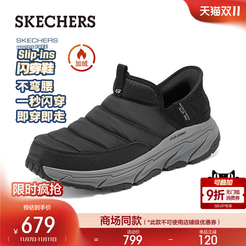 斯凯奇闪穿鞋|冬季新款男子宽楦保暖一脚蹬户外鞋舒适休闲运动鞋
