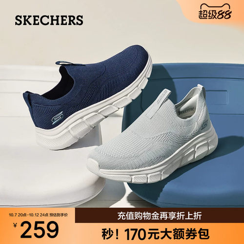 斯凯奇男士轻便一脚蹬休闲运动鞋