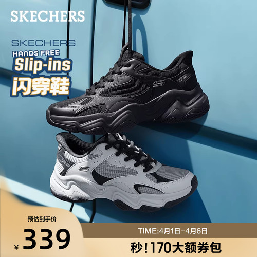 斯凯奇男士厚底闪穿舒适老爹鞋