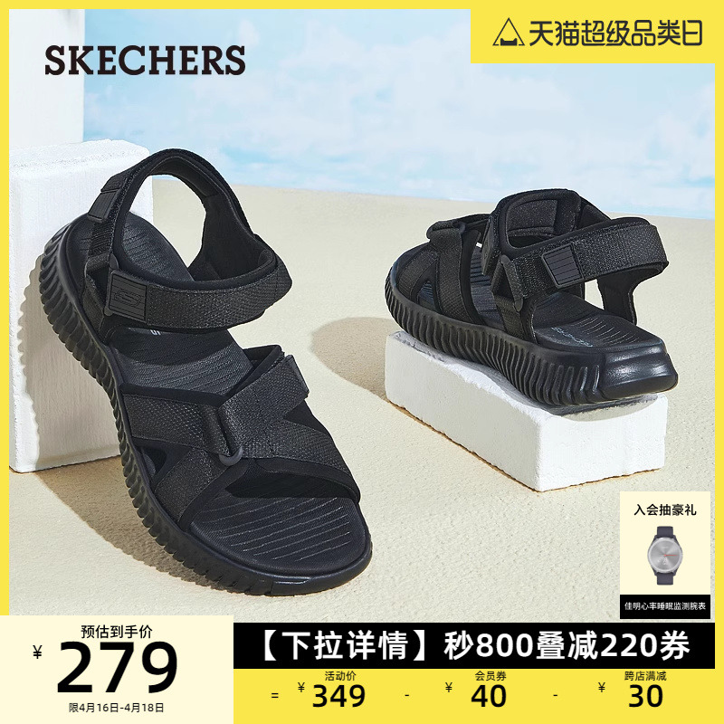 Skechers斯凯奇男鞋魔术贴凉鞋休闲户外鞋溯溪涉水舒适露趾沙滩鞋