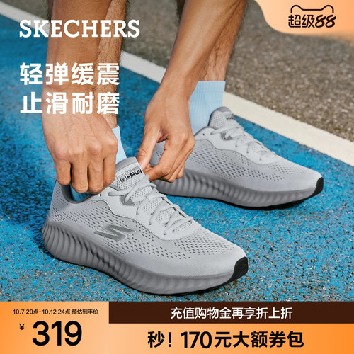 斯凯奇男厚底缓震舒适跑鞋