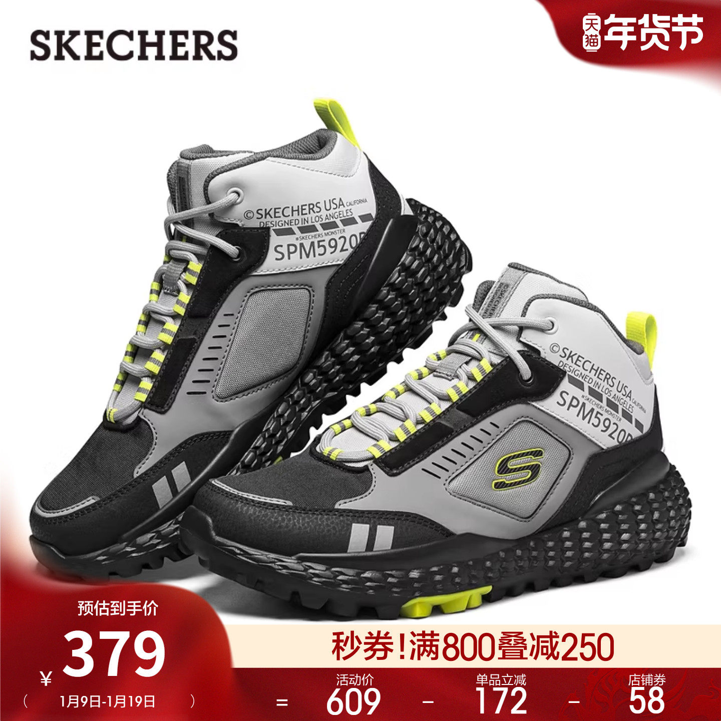 斯凯奇冬季男子厚底高帮鞋复古增高运动鞋户外休闲鞋拼接老爹鞋