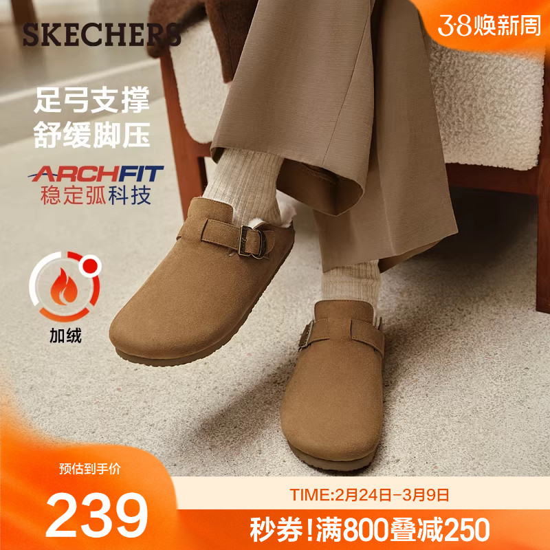 斯凯奇冬新款女鞋加绒舒适休闲外穿拖鞋时尚棉拖耐磨底保暖勃肯鞋