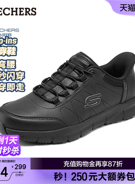 斯凯奇闪穿鞋|皮鞋商务休闲鞋男款夏季新款板鞋黑色上班通勤男鞋