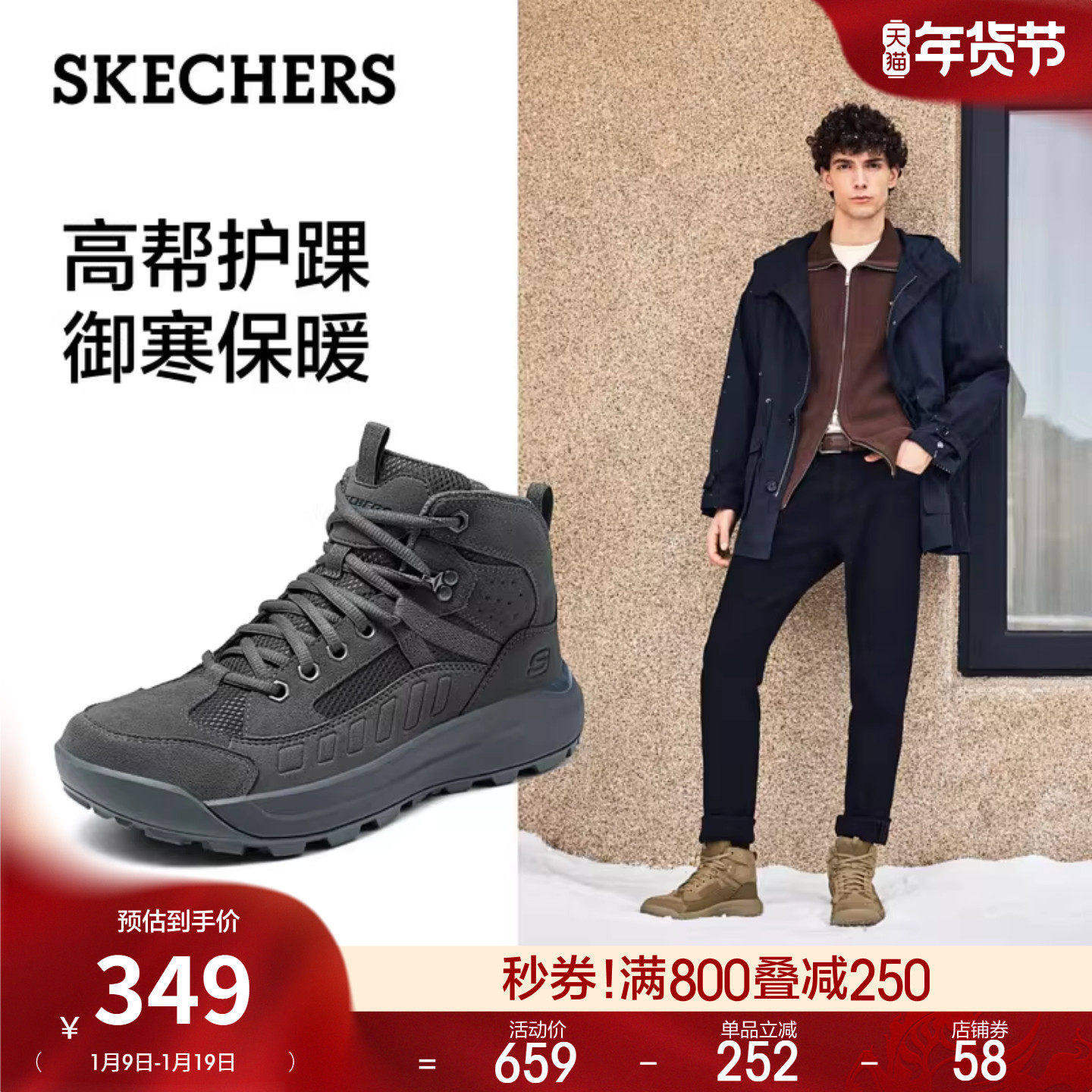 斯凯奇冬季男子复古高帮雪地靴厚底舒适百搭休闲运动户外鞋大黄靴