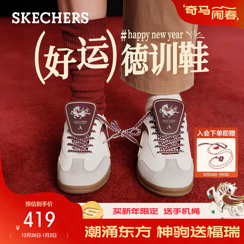 成毅同款|斯凯奇好运德训闪穿鞋2026新年男女休闲薄底板鞋运动鞋