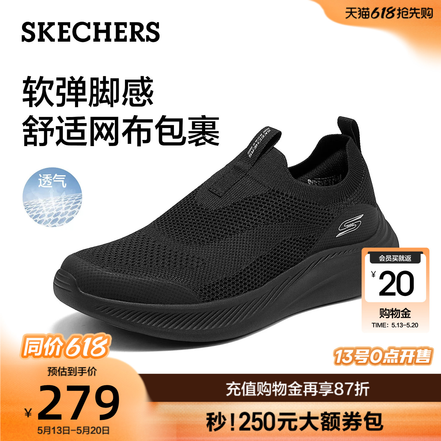 斯凯奇透气网面休闲男鞋2026夏季新款一脚蹬运动鞋轻便健步鞋