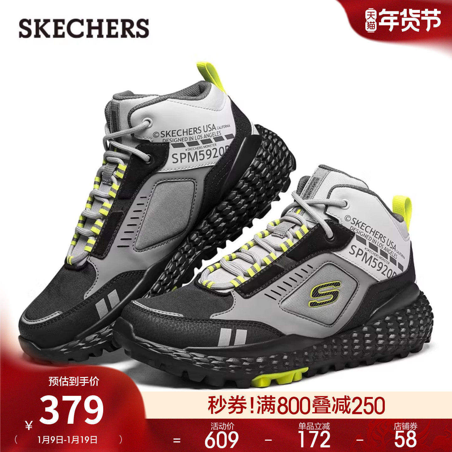 斯凯奇冬季男子厚底高帮鞋复古增高运动鞋户外休闲鞋拼接老爹鞋