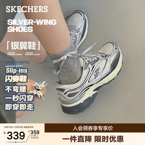 斯凯奇闪穿银翼鞋|秋季新款女子百搭老爹鞋舒适休闲运动鞋