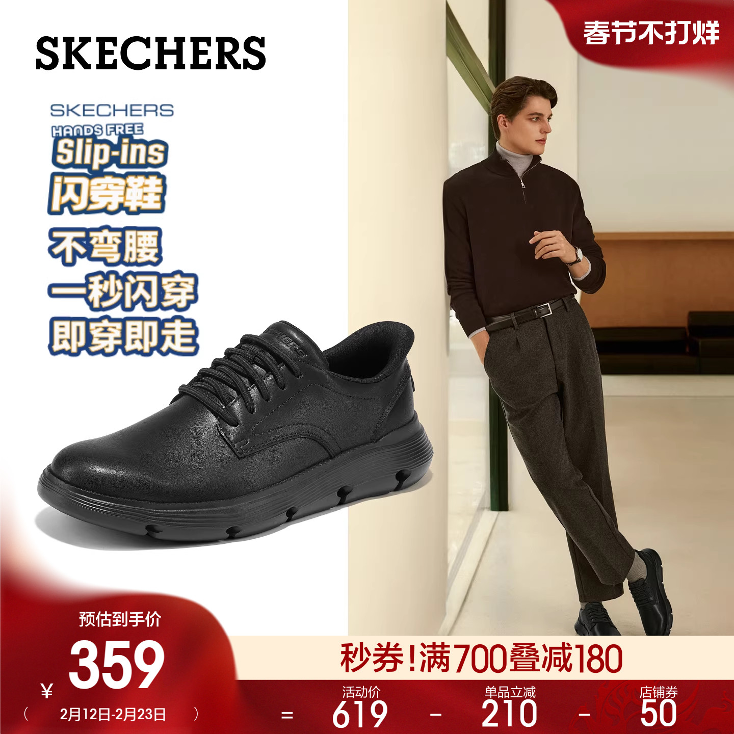 斯凯奇闪穿鞋|男士商务休闲鞋一脚蹬春季新品结婚鞋正装皮鞋