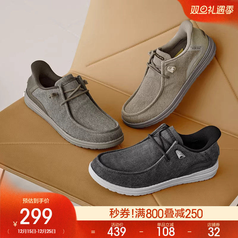 Skechers斯凯奇男鞋秋冬一脚蹬乐福鞋帆布鞋厚底低帮休闲商务