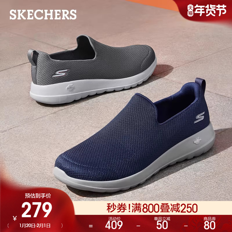 Skechers斯凯奇男鞋春季一脚蹬健步鞋爸爸运动鞋软底缓震高回弹,流行男鞋,健步鞋,淘宝优惠券,粉丝福利购,淘宝优惠卷
