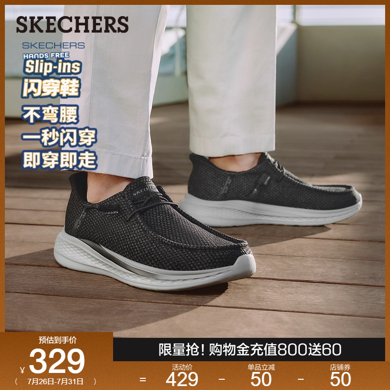 Skechers斯凯奇闪穿鞋2025夏季新款男休闲乐福鞋一脚蹬软底通勤鞋