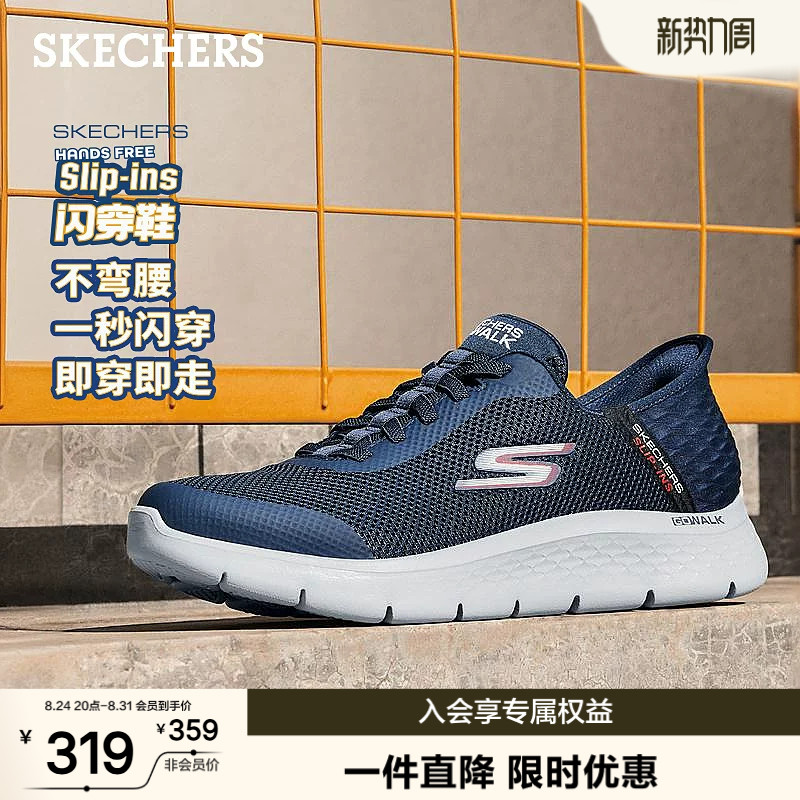 斯凯奇闪穿鞋|夏季新款男子舒适一脚蹬健步鞋缓震百搭休闲运动鞋