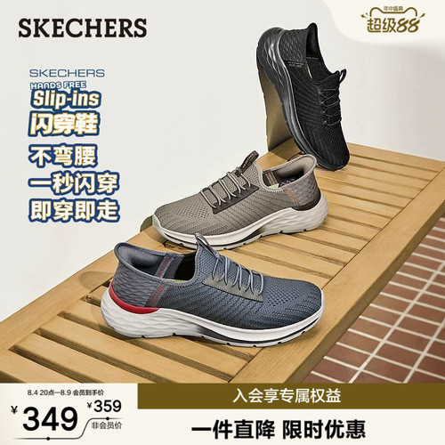 Skechers斯凯奇透气一脚蹬闪穿鞋