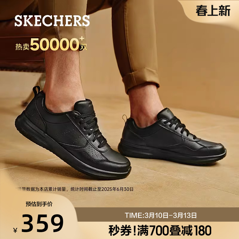 斯凯奇春季新款男子舒适休闲皮鞋商务鞋通勤鞋德比鞋软底上班板鞋