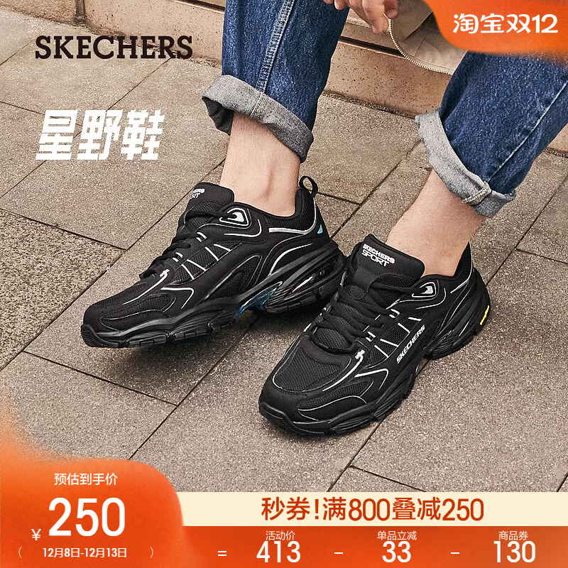 斯凯奇复古老爹鞋Skechers