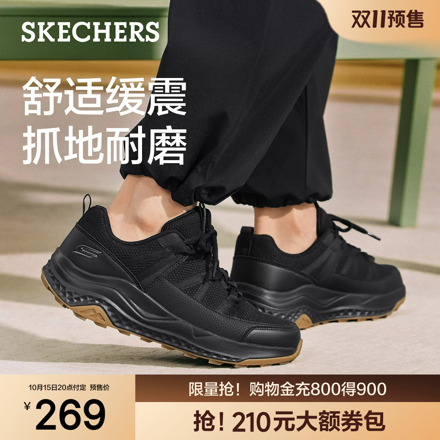 [双11预售]斯凯奇户外鞋徒步鞋男...