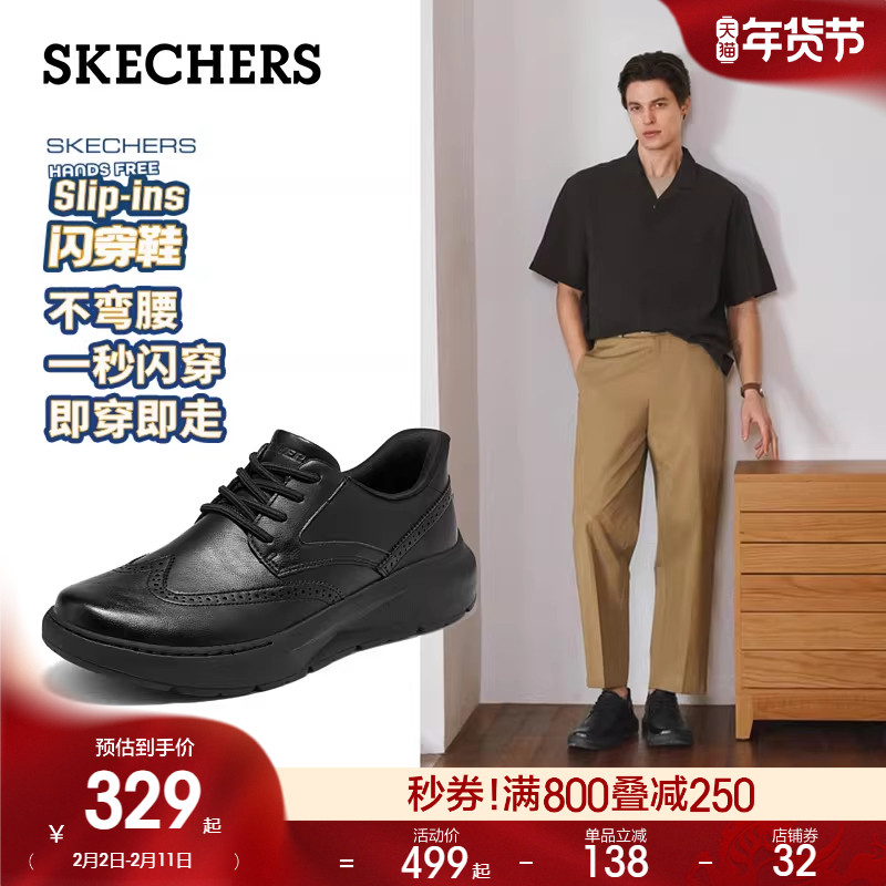斯凯奇闪穿鞋|2026春季新款男舒适通勤商务鞋休闲皮鞋百搭德比鞋